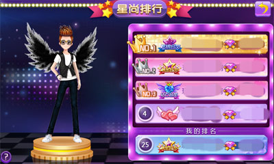 《天天炫舞》星尚系统揭秘
