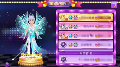 手游天天炫舞星尚系统