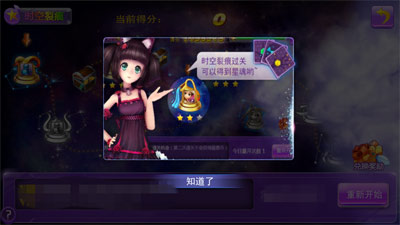 《天天炫舞》时空裂痕揭秘