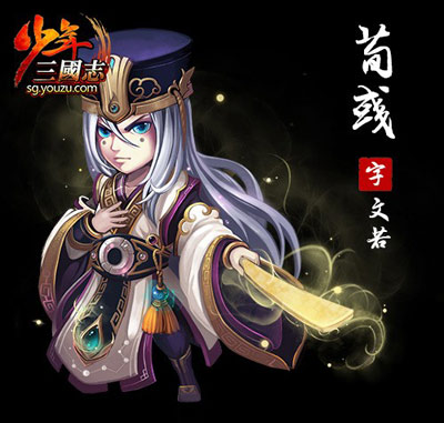 《少年三国志》红将荀彧
