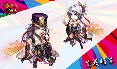 少年三国志荀彧时装
