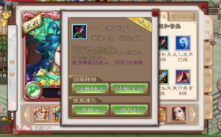 技能转移 西游神魔决符印玩法玩出新花样