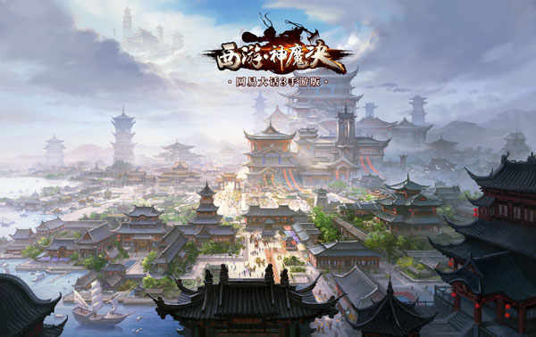 技能转移 西游神魔决符印玩法玩出新花样