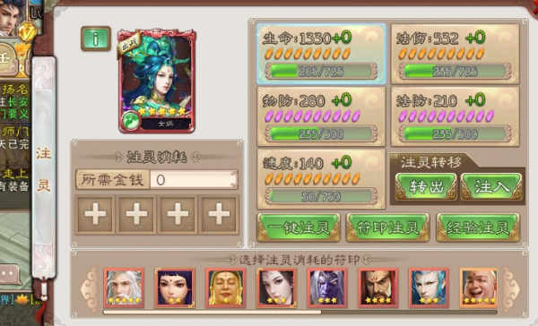 技能转移 西游神魔决符印玩法玩出新花样