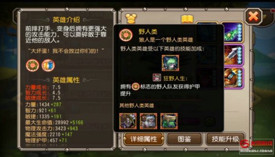 狼人