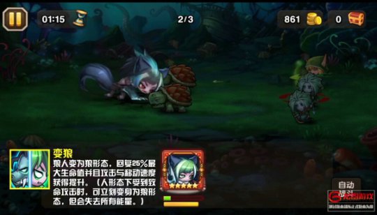 狼人