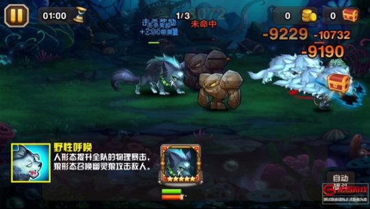 狼人