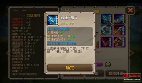 狼人