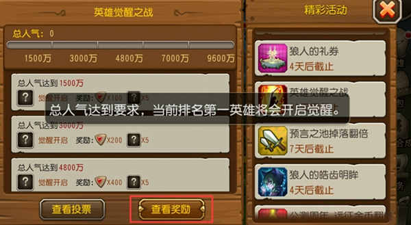 奖励中的灵魂石替换为觉醒道具碎片