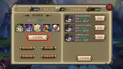 防守与进