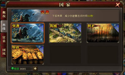 千里走单骑 国家
