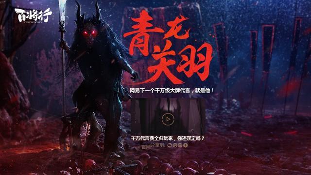 《百将行》今日全平台公测 动作卡牌到此为止