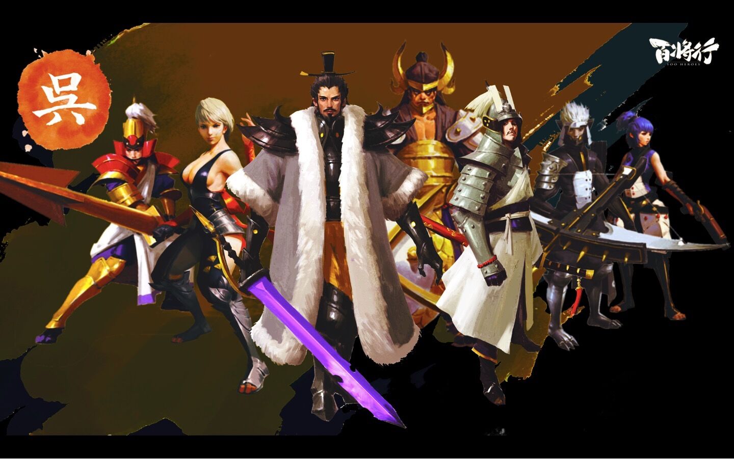 吴国