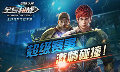 超级赛事,激情碰撞