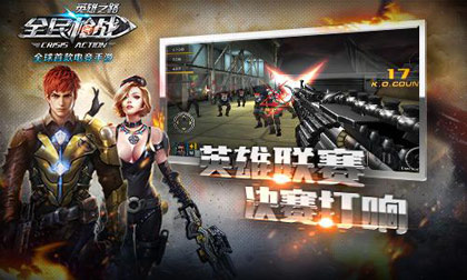 英雄联赛,决赛打响!