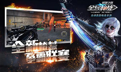全新枪械,争霸联赛!
