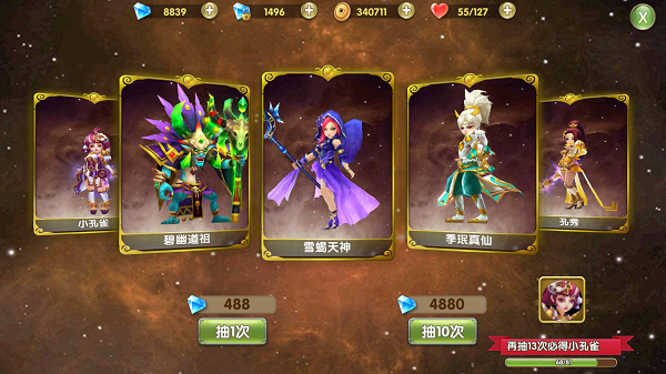 莽荒纪2 莽荒纪2