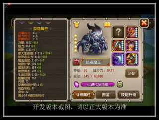 刀塔传奇暗夜魔王属性介绍