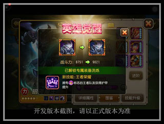暗夜魔王觉醒介绍
