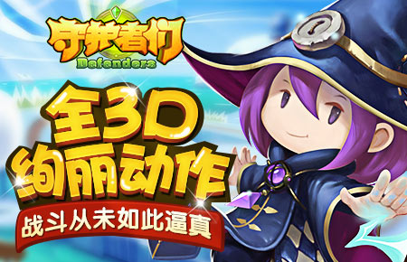 全3D绚丽动作