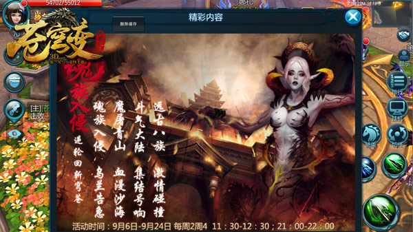 苍穹变手游