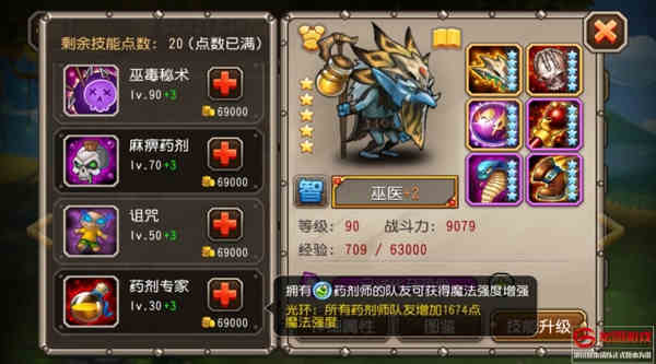 刀塔传奇巫医觉醒技能属性 巫医觉醒任务