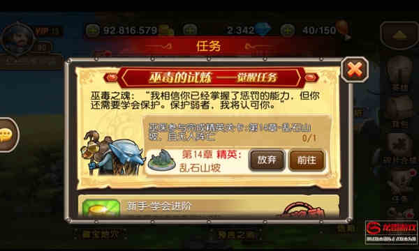 刀塔传奇巫医觉醒技能属性 巫医觉醒任务