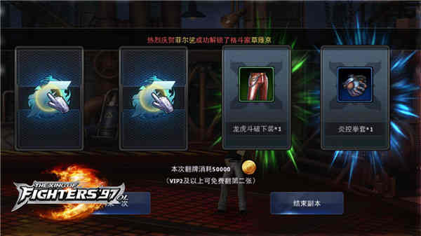拳皇97ol翻牌子