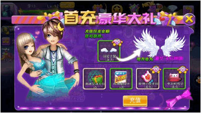 《天天炫舞》羽爱之翼翅膀升级