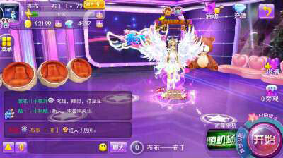 天天炫舞 羽爱之翼