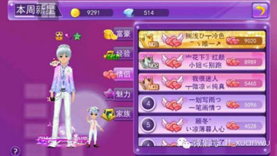 携舞伴冲情侣榜