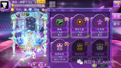天天炫舞勋章系统