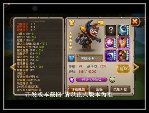 签到免费送 《刀塔传奇》黑暗小丑曝光
