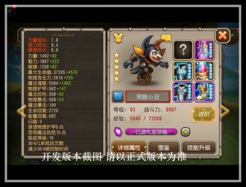 签到免费送 《刀塔传奇》黑暗小丑曝光