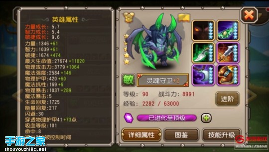 刀塔传奇