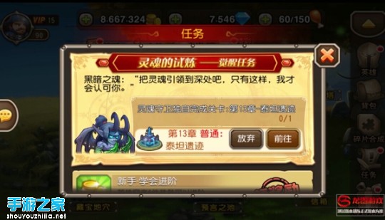 刀塔传奇