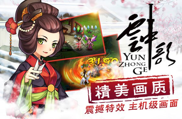 精美画质，震撼特效