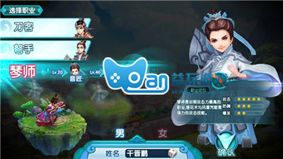 琴师