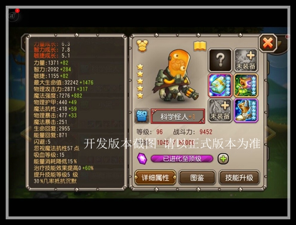 智慧才是真性感 《刀塔传奇》新英雄科学怪人曝光