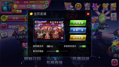 直播间