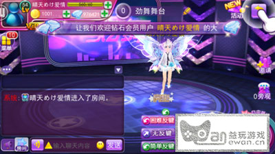 《天天炫舞》反键玩法