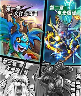 《究极数码暴龙》战役系统