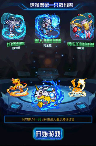 加布兽