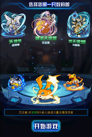 巴达兽