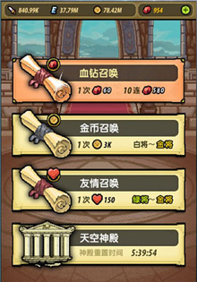 《冒险与挖矿》召唤系统