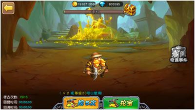 《部落战歌》挖宝系统界面