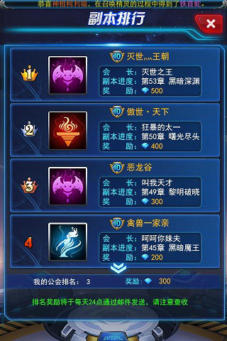 副本排行