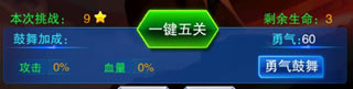 扫荡无尽深渊