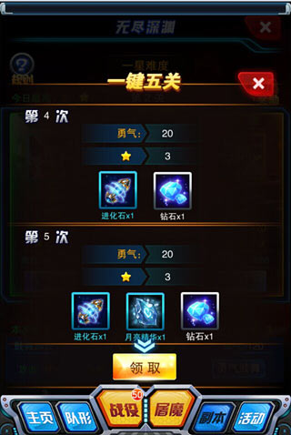 《究极数码暴龙》无尽深渊
