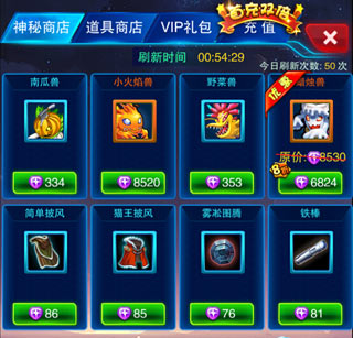 《究极数码暴龙》竞技场